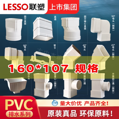联塑方形排水管配件别墅转角平弯