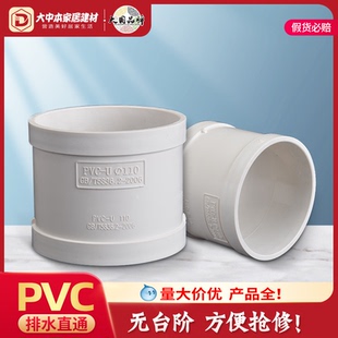 pvc无台阶直接排水管快速抢修补漏直接头配件无档圈无缝直通110