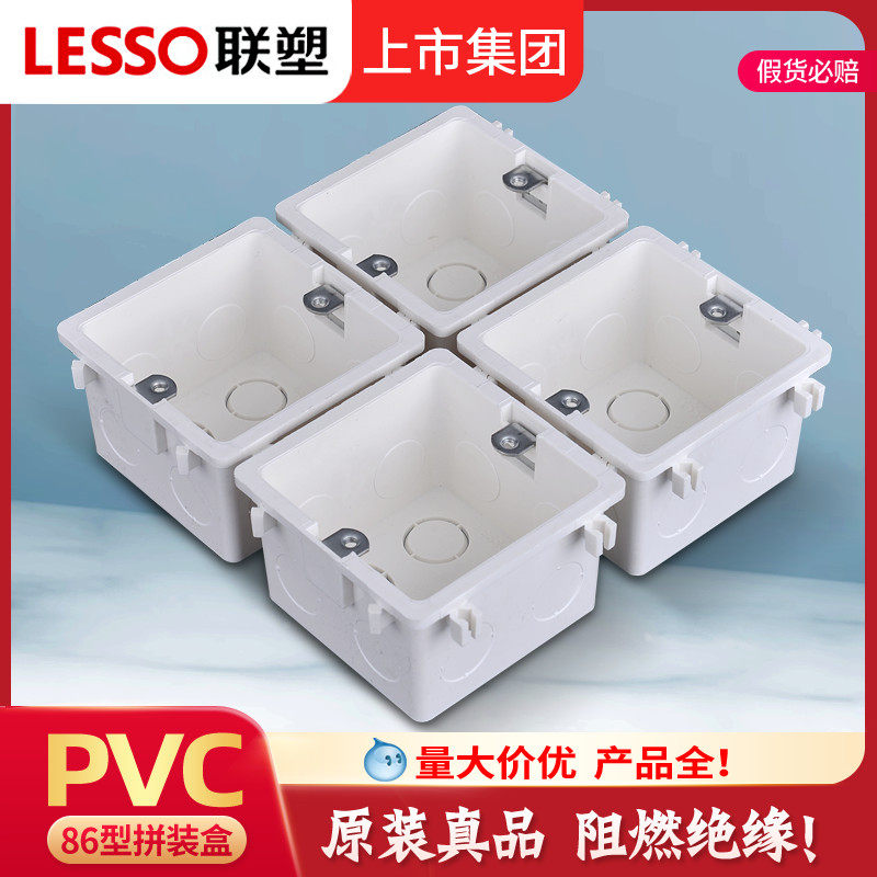 联塑阻燃底盒暗盒自扣pvc接线盒开关插座86型底盒底合预埋盒拼装_虎窝淘