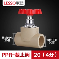 Liansu 20 Globe Valve [4 балла]