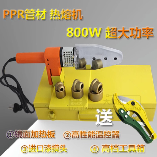 ppr水管热容器20-63管用800w