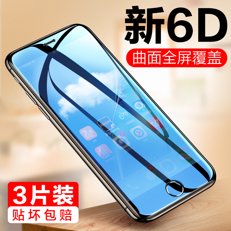 苹果7plus钢化膜iphone8抗蓝光7/8/plus全屏覆盖手机膜玻璃水凝保护膜高清防爆防指纹7p/8p手机贴膜七i7八i8