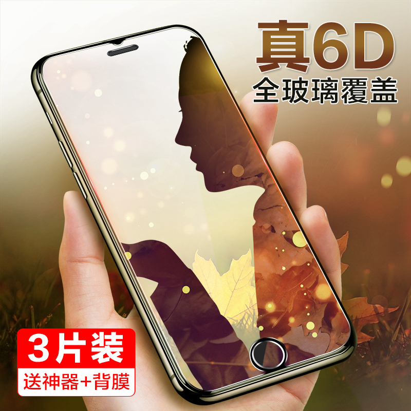 ¡¾ÌØ»Ý3Ƭװ¡¿Æ»¹û7plus¸Ö»¯Ä¤iphone8¿¹À¶¹â7/8/plusÈ«ÆÁ¸²¸ÇÊÖ»úĤ²£Á§Ë®Äý±£»¤Ä¤¸ßÇå·ÀÖ¸ÎÆ7p/8pÌùĤÆß°Ë