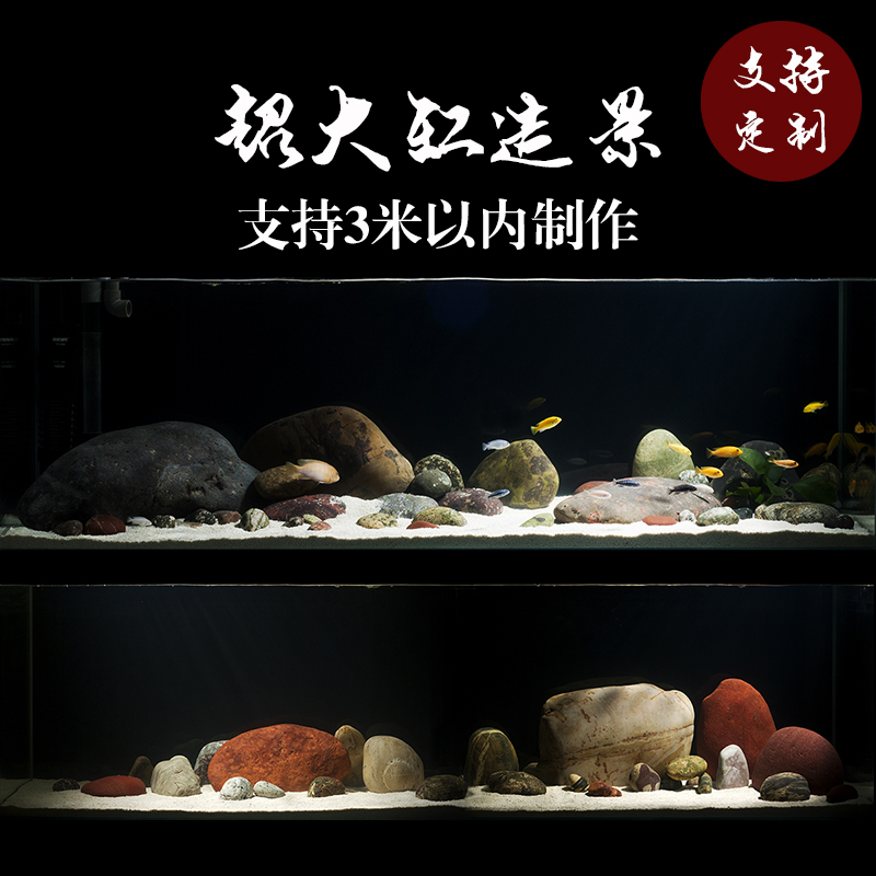 鹅卵石鱼缸造景套餐组合三湖草缸原生缸南美缸龟缸水族缸蓝海装饰