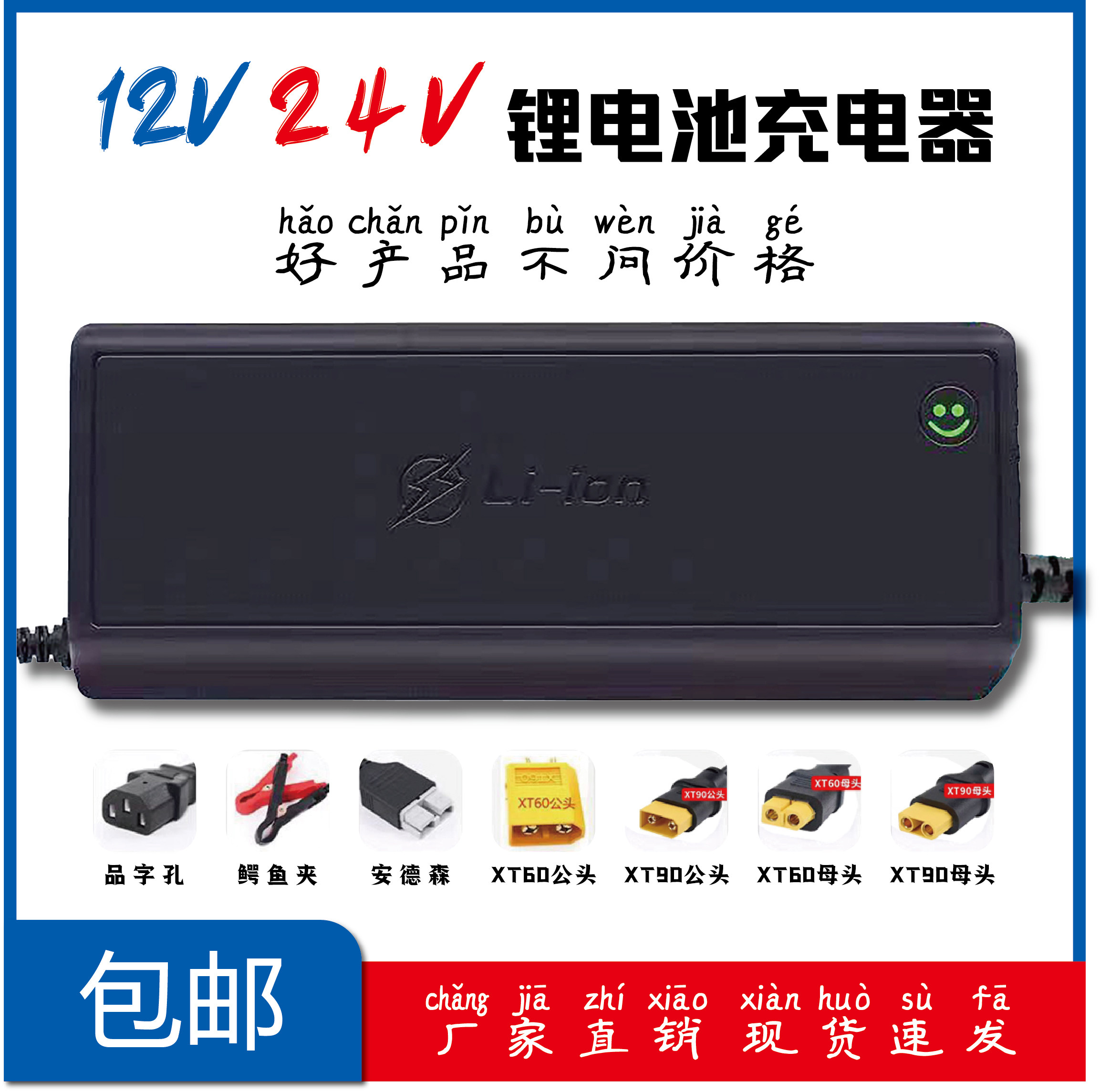 储能电源锂电池充电器12V10A15A20A锂电池快充16.8V12.6V14.6V30A