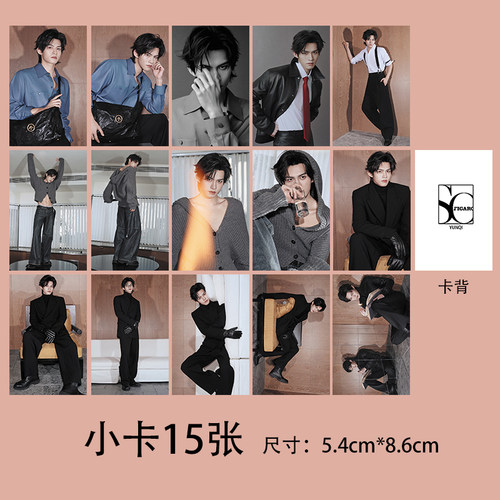 吾岸云熠星河sofigaro杂志官图云旗郝熠然小卡3寸珠光卡明星周边