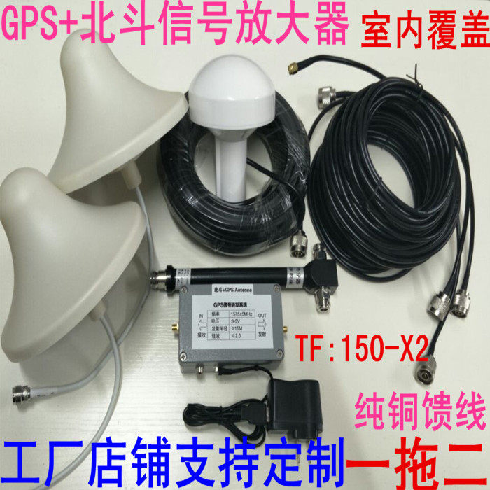 双频GPS信号转发器GPS+BD放大器gps信号室内覆盖放大器GPS增强器