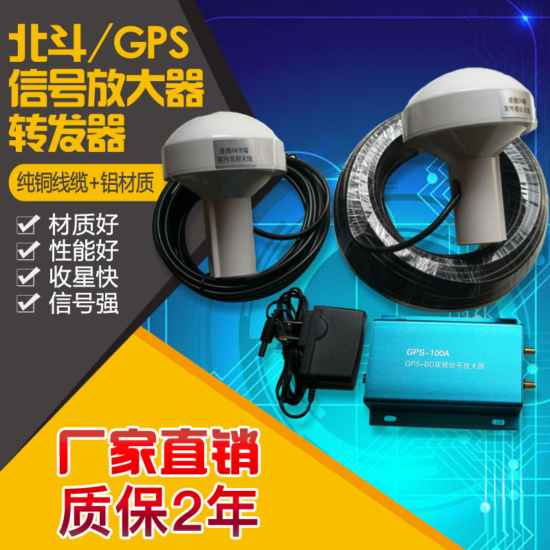 双频GPS信号转发器/GPS+BD放大器/gps信号室内覆盖放大/GPS增强器