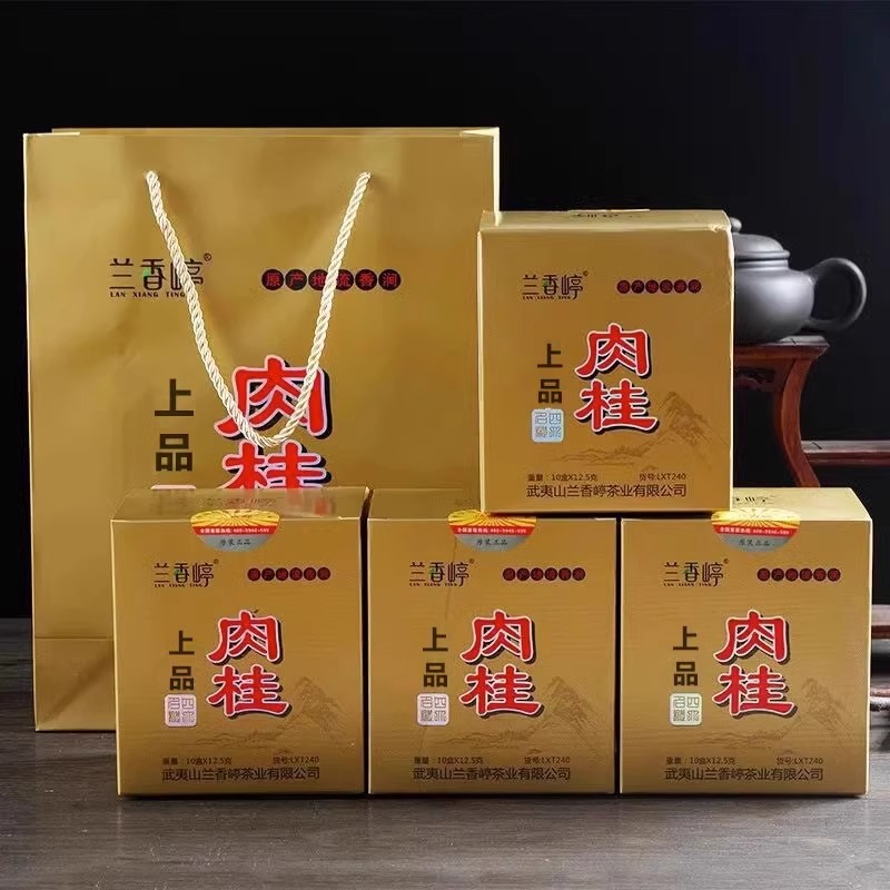 兰香嵉上品肉桂武夷岩茶浓香型大红袍乌龙茶叶125g/1盒装正品包邮