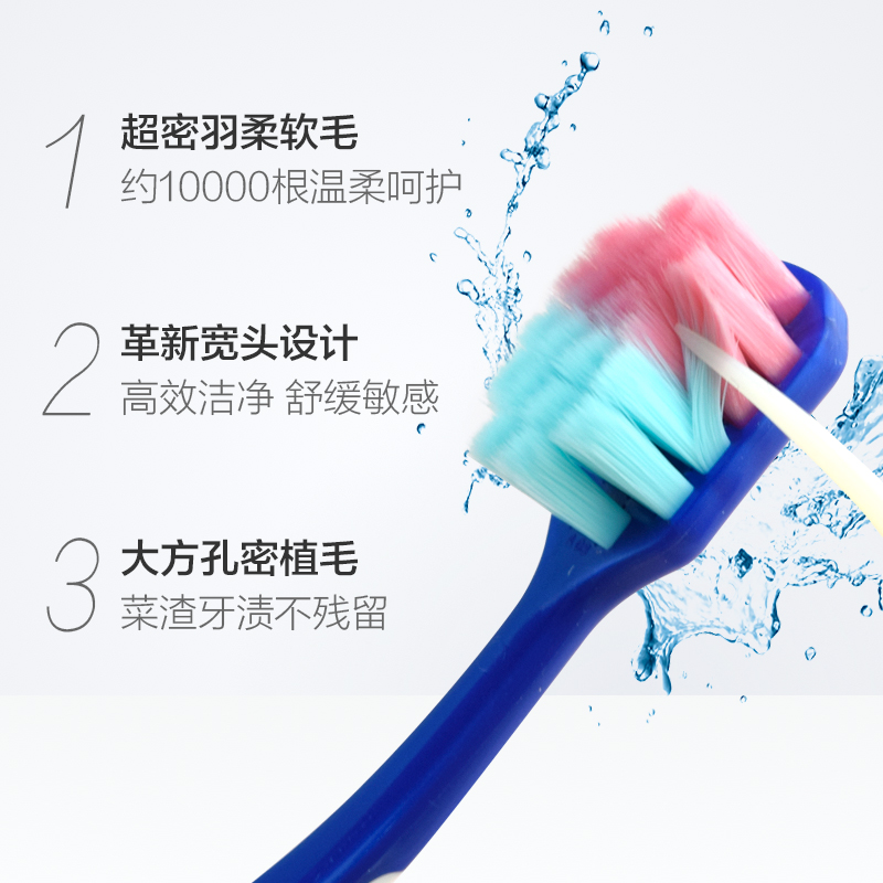 可净c1633 c1634 万毛牙刷超柔万根软毛牙刷宽头 超细牙缝刷 智齿