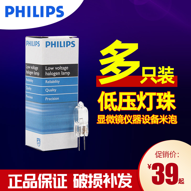 飞利浦原装正品Philips