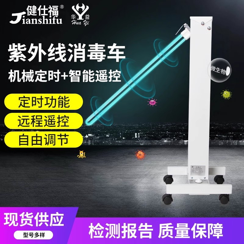 华益大功率高效灭菌正品保证