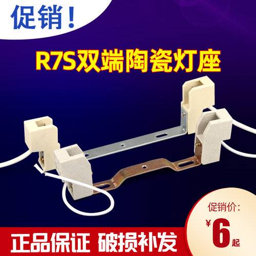 r7sr7s陶瓷碘钨灯太阳双端