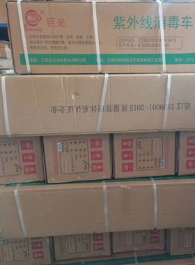 巨紫光紫外线杀菌灯管30w36wZW30S19W杀菌车幼儿园医院消毒车用