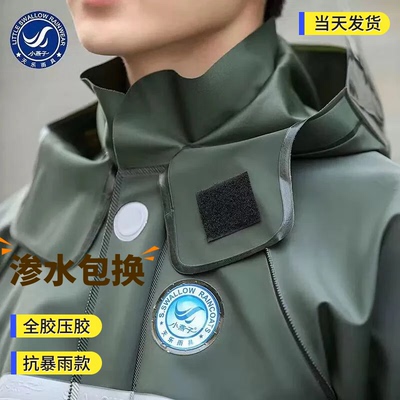 小燕子分体加厚套装全身抗暴雨款