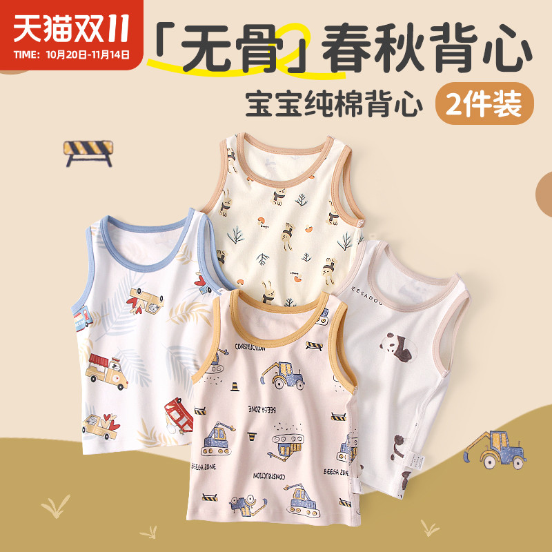 小狗比格两件装儿童四季纯棉背心