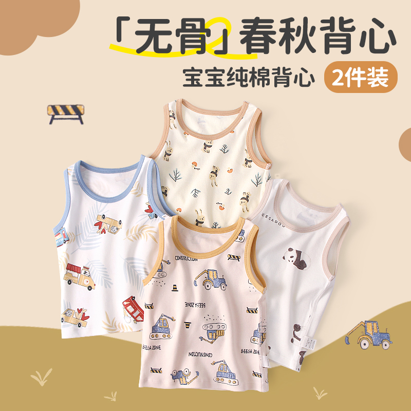 小狗比格两件装儿童四季纯棉背心