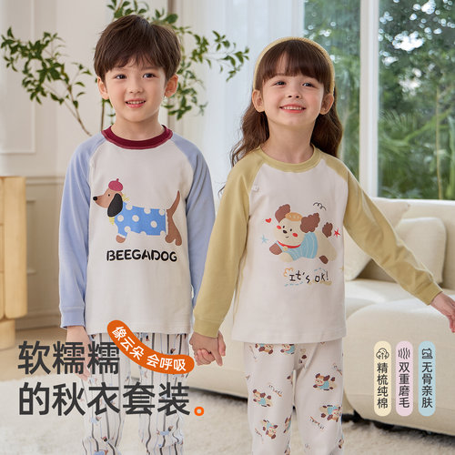小狗比格儿童秋衣秋裤套装纯棉