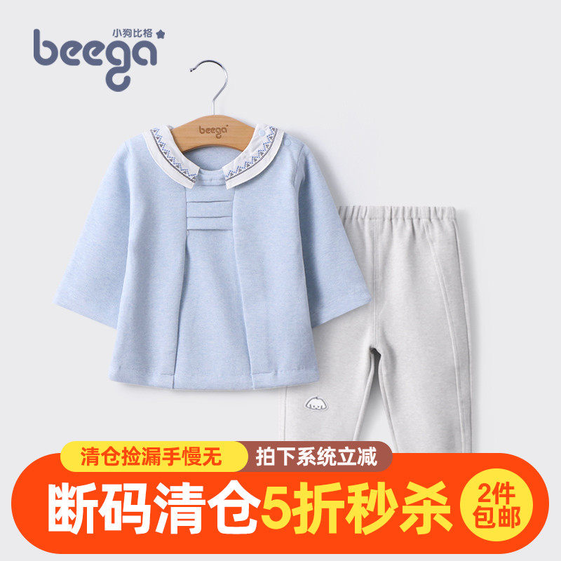 小狗比格女宝宝保暖衣套装双层舒绒棉加厚睡衣5岁婴儿内衣套装1-3