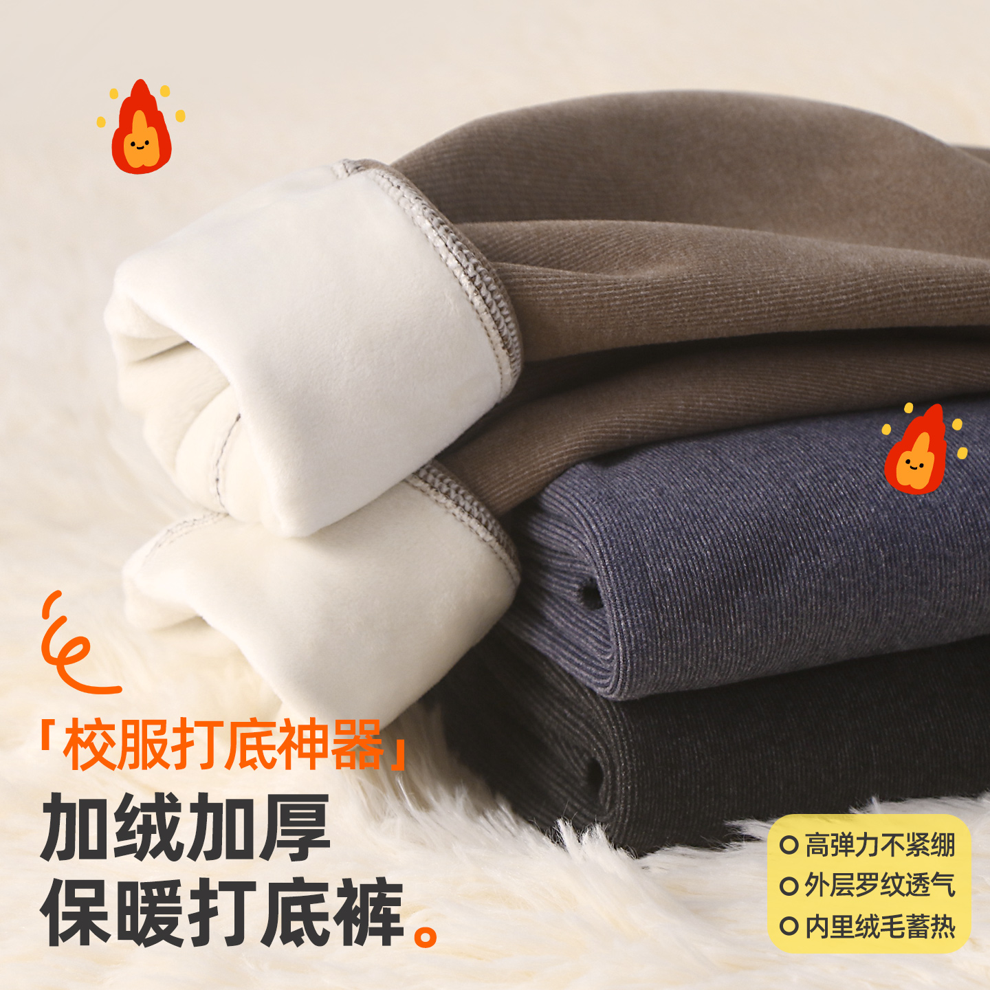 小狗比格儿童加绒保暖裤子打底裤