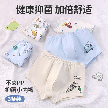 小狗比格7A抗菌儿童内裤平角不夹PP宝宝小大童男童四角短裤三条装