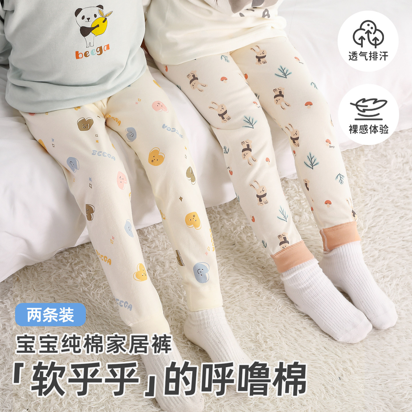 小狗比格儿童秋裤全棉宝宝睡裤图片