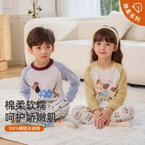 小狗比格儿童纯棉秋衣秋裤套装