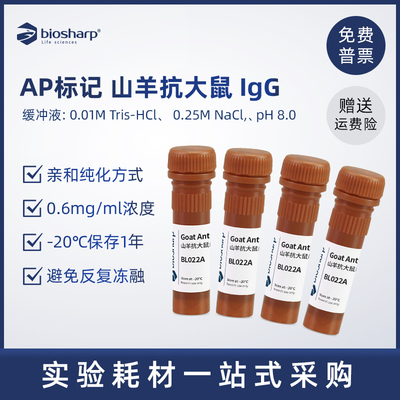 浓度：0.6mg/mlBiosharp白鲨