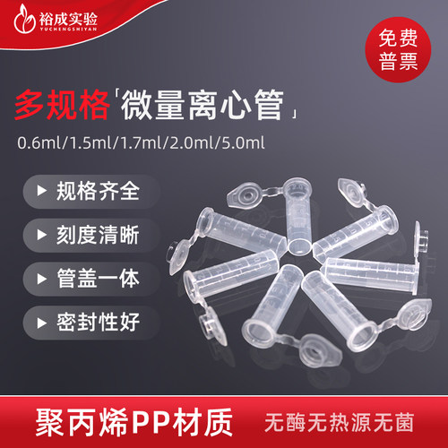 0.6ml1.5ml2ml5ml实验室微量离心管棕色低吸附EP管