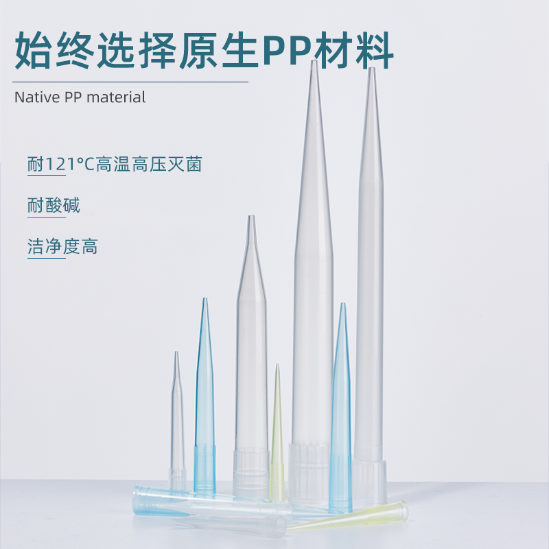 labshark實驗室通用吸頭