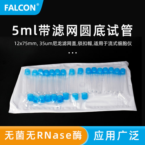 聚苯乙烯试管带滤网扣盖