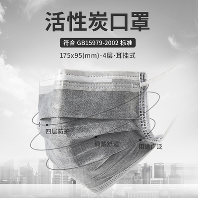 Medicom麦迪康活性炭四层防护