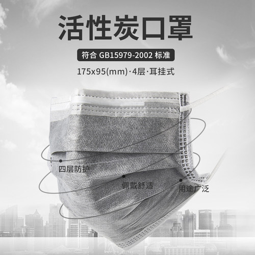 Medicom麦迪康活性炭四层防护