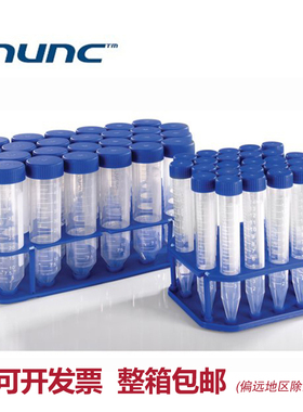 Thermo 15ml 50ml离心管 螺口尖底离心管 [NUNC 339651]灭菌包装