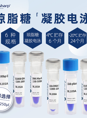 Biosharp 白鲨 100bp DNA ladder（100-1500bp） BL101A 50T