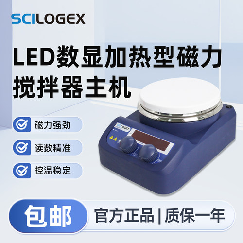 SCILOGEX LED数显加热磁力搅拌器恒温搅拌机低噪控温SCI280-Pro