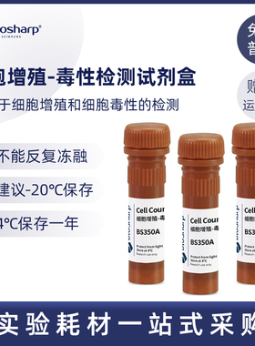 CCK-8 试剂盒 100T 5X100T BS350B