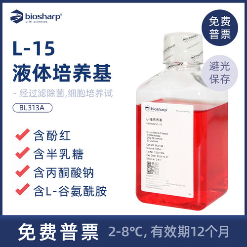 Biosharp白鲨L-15液体培养基