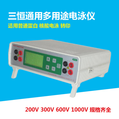 电泳仪多用途电泳槽电源