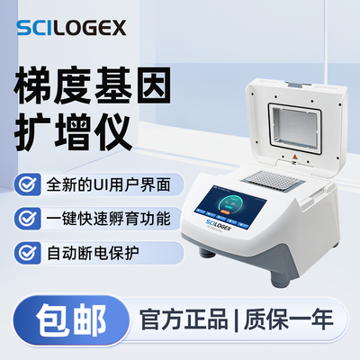 SCILOGEX 梯度基因扩增仪PCR检测仪细胞培养孵化LED触屏SCI-G1000