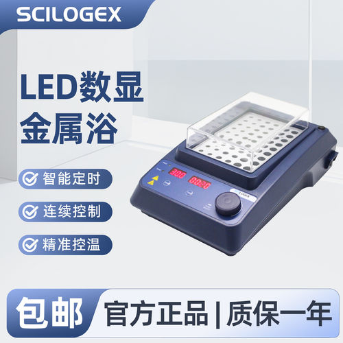 SCILOGEX LED数显金属浴主机实验室干式恒温加热器控温SCI120-S