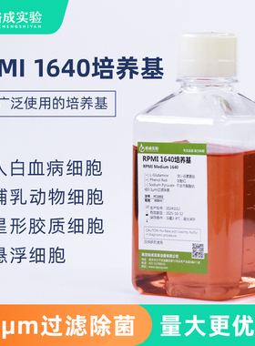 裕成实验 RPMI 1640培养基 含酚红、含L-谷氨酰胺 500ml BL303A