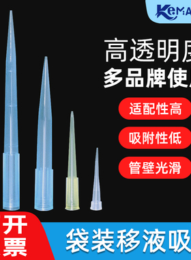 科曼KEMAN实验室10ul200ul1000ul1250ul移液枪枪头吸头白黄蓝吸嘴