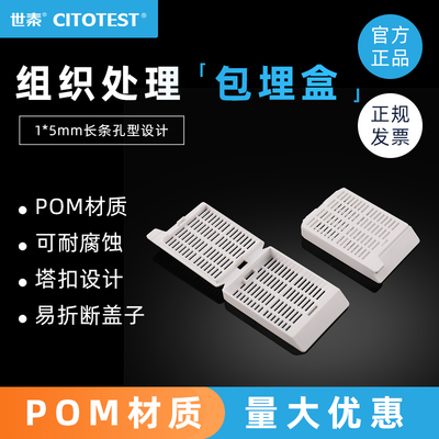 POM材质塔扣设计可折断盖子