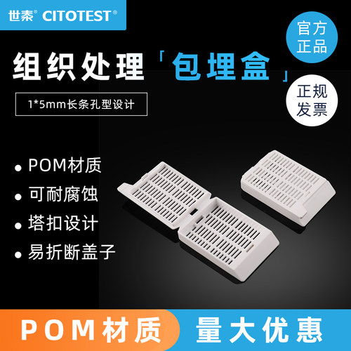 POM材质塔扣设计可折断盖子