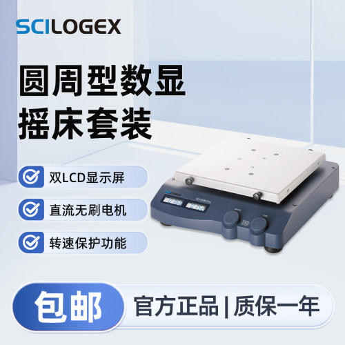 SCILOGEX 圆周型数显摇床套装含培养皿托架双LCD显示SCI-O180-Pro