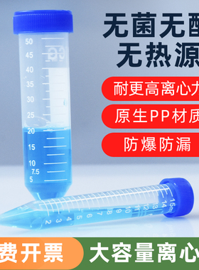 Crystalgen科晶 15ml离心管 无菌无酶 螺口尖底刻度离心管23-2266