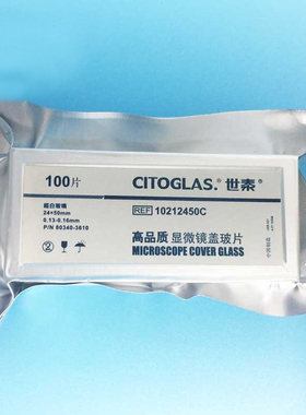 CITOTEST世泰10212432C白玻璃标准级盖玻片 病理级显微镜载玻片