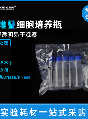 Kirgen科进 PS材质细胞培养瓶 T25 T75T175 TC处理贴壁细胞培养瓶