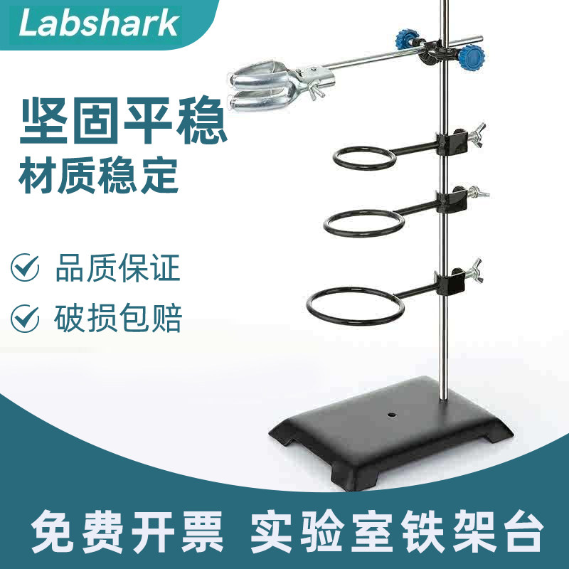 铸铁架台实验室多功能全套化学十字夹滴定台铁三环蝴蝶夹万能夹,工业油品/胶粘/化学/实验室用品,铁架台/滴定台,淘宝优惠券,粉丝福利购,淘宝优惠卷
